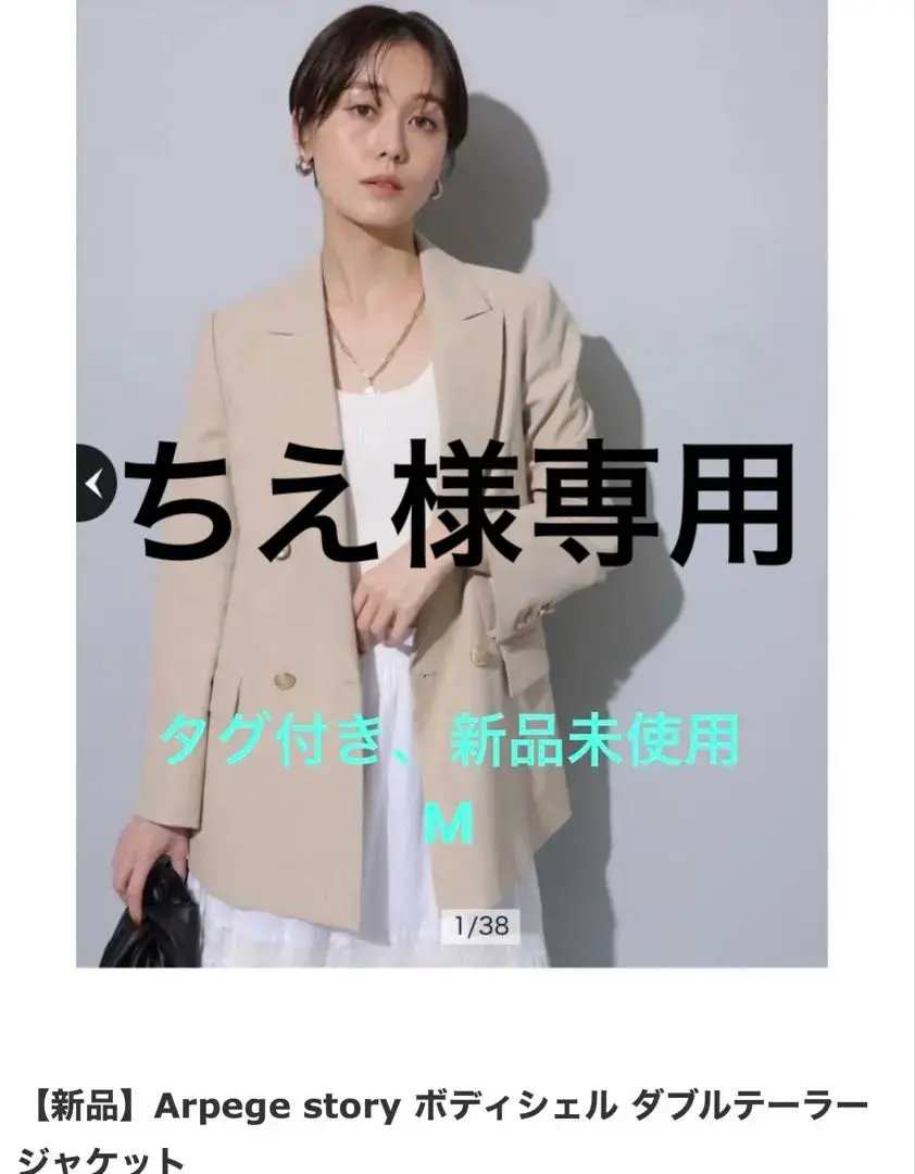 Arpege story BODY SHELL DRYW釦テーラードジャケット Arpege story BODY SHELL DRYダブルテーラージャケット