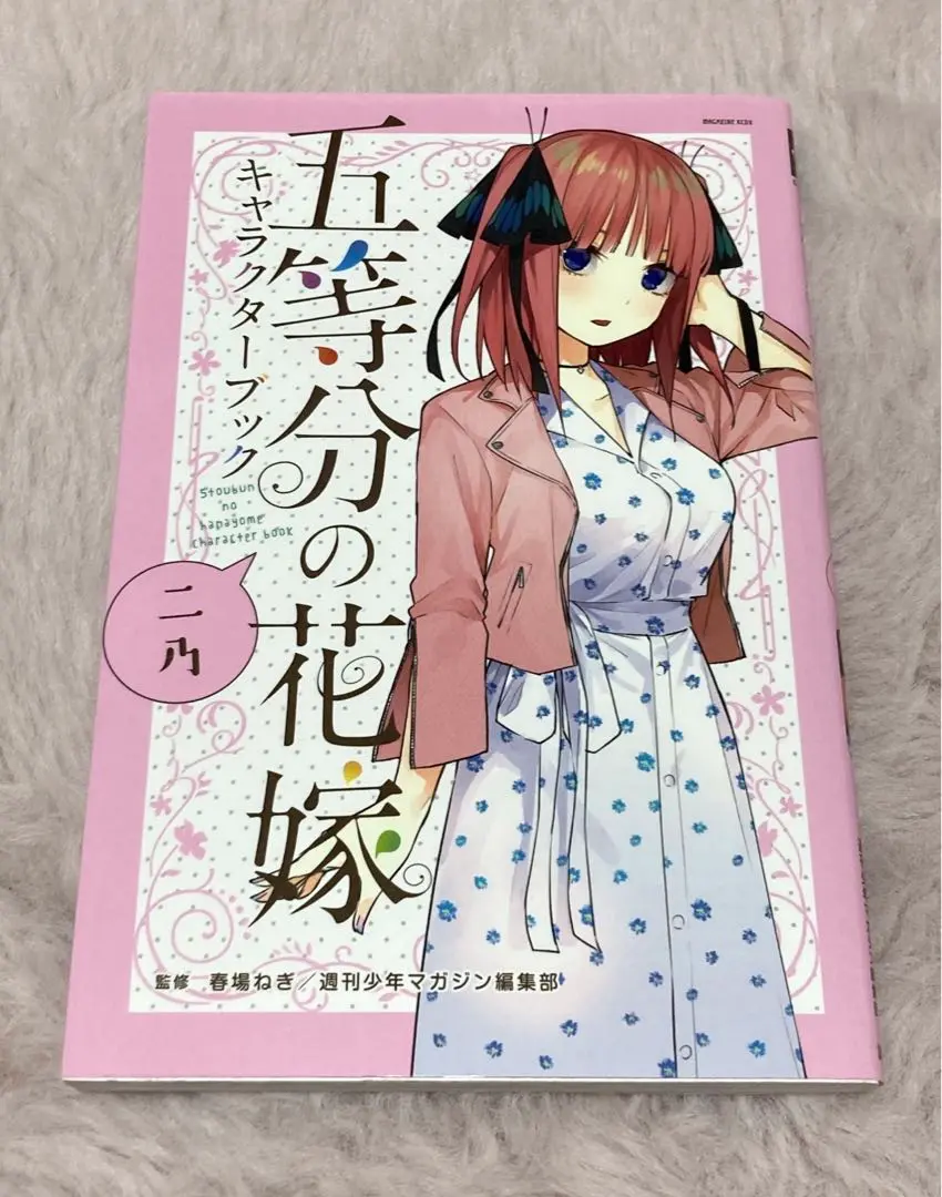 2025年最新】五等分の花嫁一花キャラブックの人気アイテム