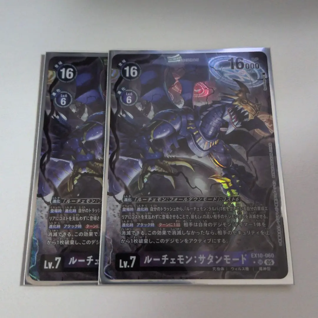 路西法獸 撒旦模式 EX10 平行卡 數碼寶貝卡牌遊戲 的縮圖