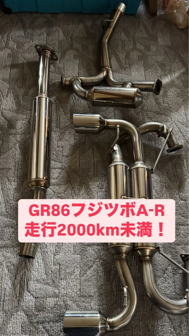 FUJITSUBO 個人宅配送可能 フジツボ マフラー A-R シリーズ