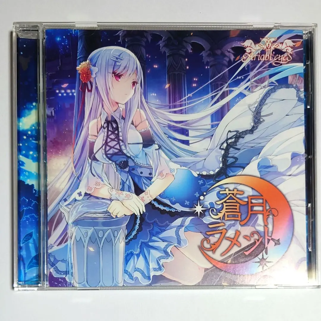 蒼い瞳のアリア【CD-ROM版】/ Ariabl’eyeS 蒼い瞳のアリア - YouTube