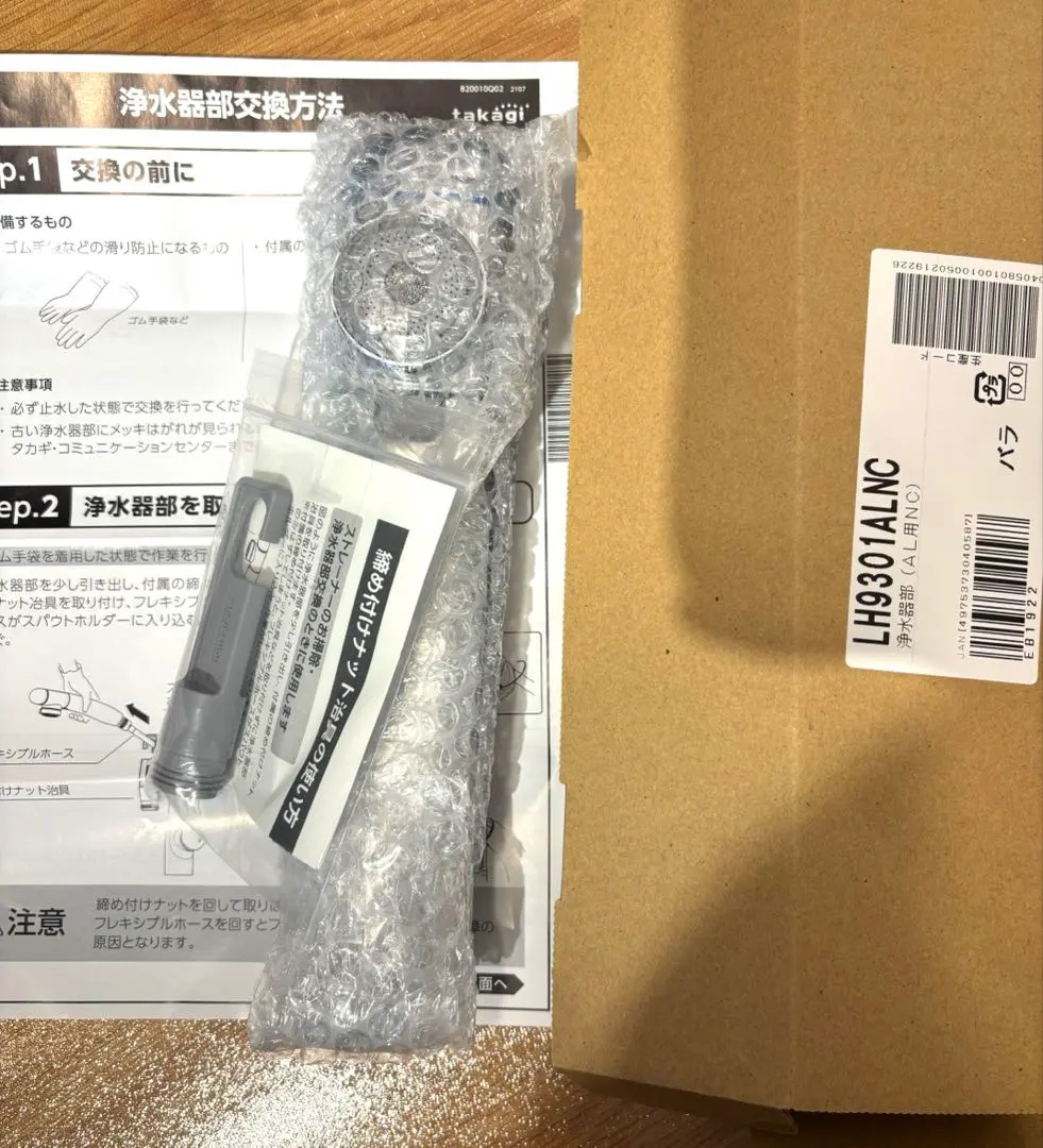 Thumbnail of 【New, Unused】Takagi Allegro Water Purifier Body