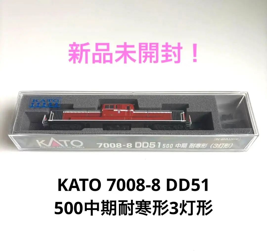 2025年最新】kato 7008-8の人気アイテム - メルカリ