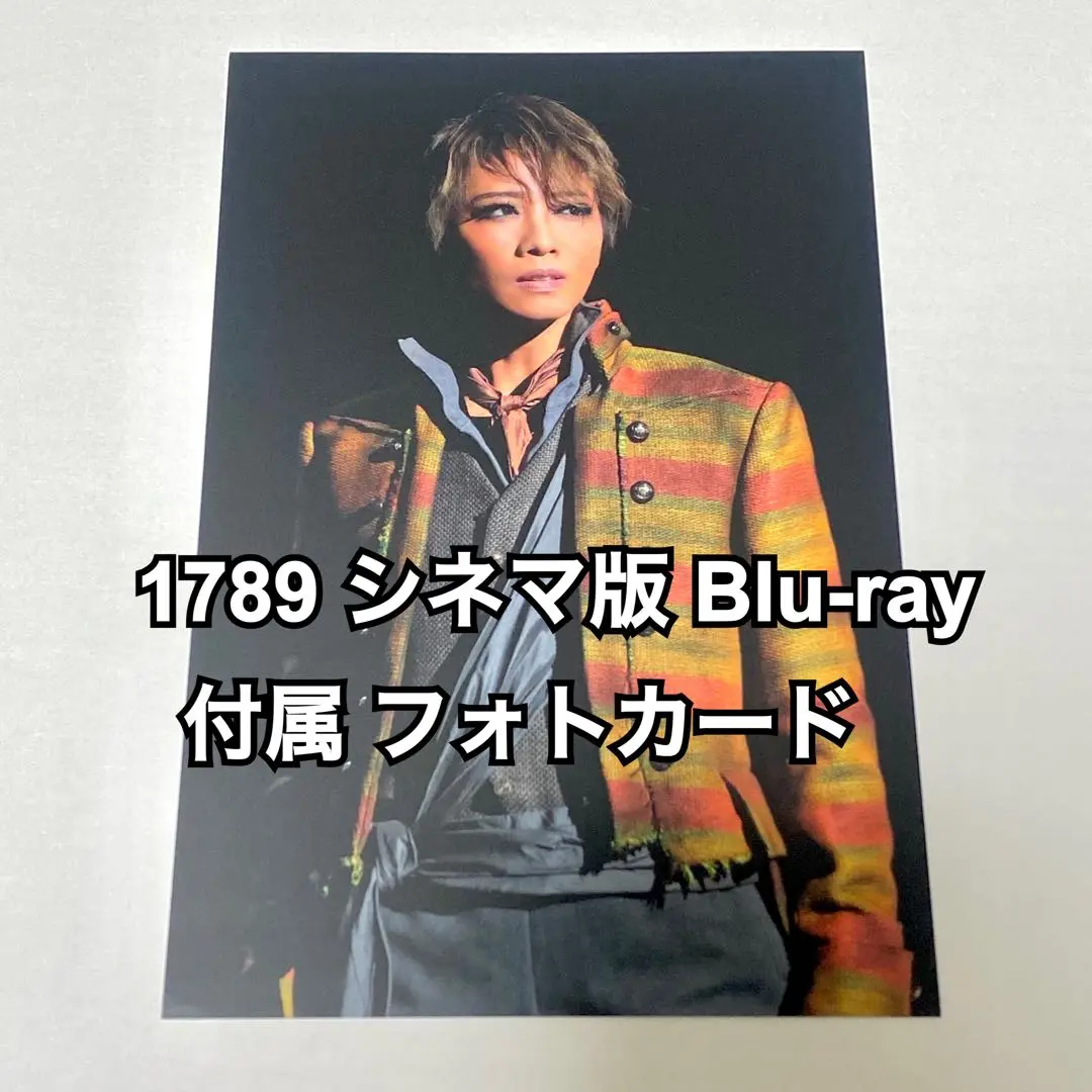 2025年最新】1789 星組 ブルーレイの人気アイテム - メルカリ