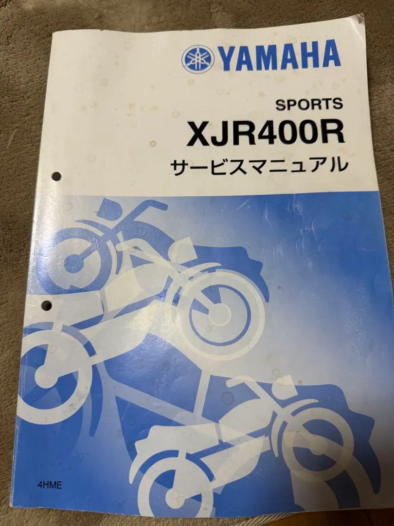 ヤマハXJR400サービスマニュアル　4冊セット　希少価値あり 12447598_001.jpg