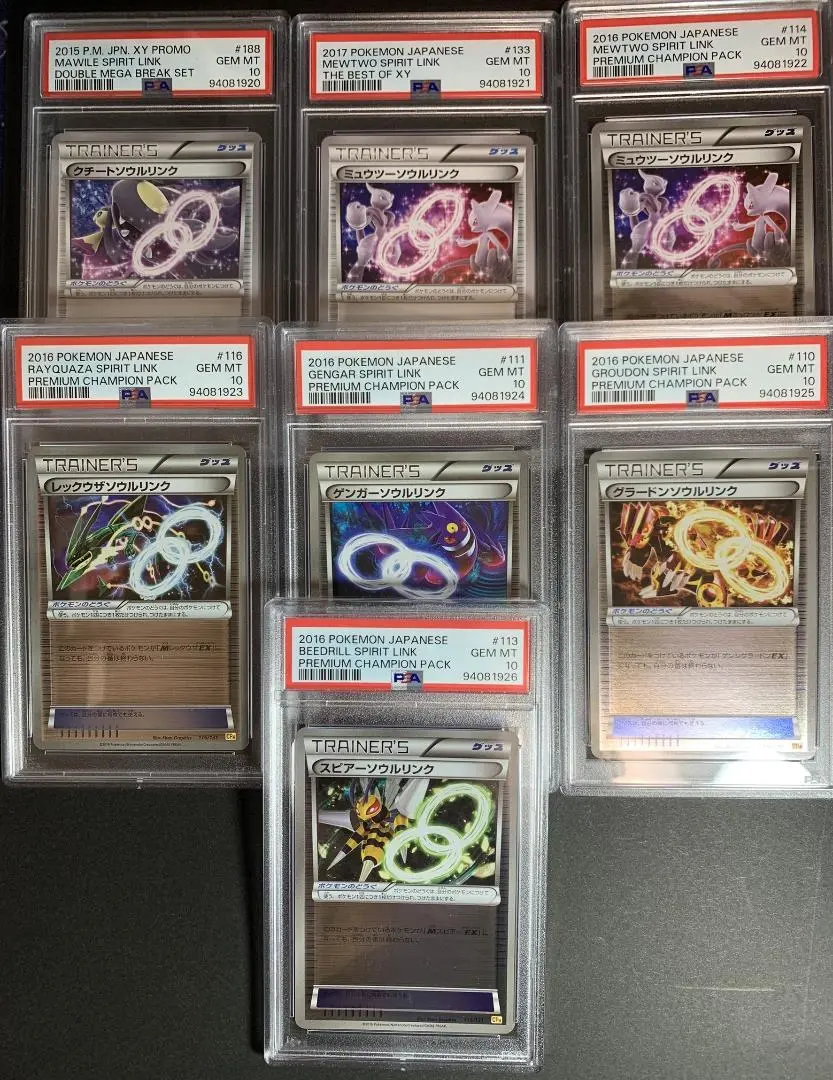 2025年最新】ミュウツーソウルリンク psa10の人気アイテム