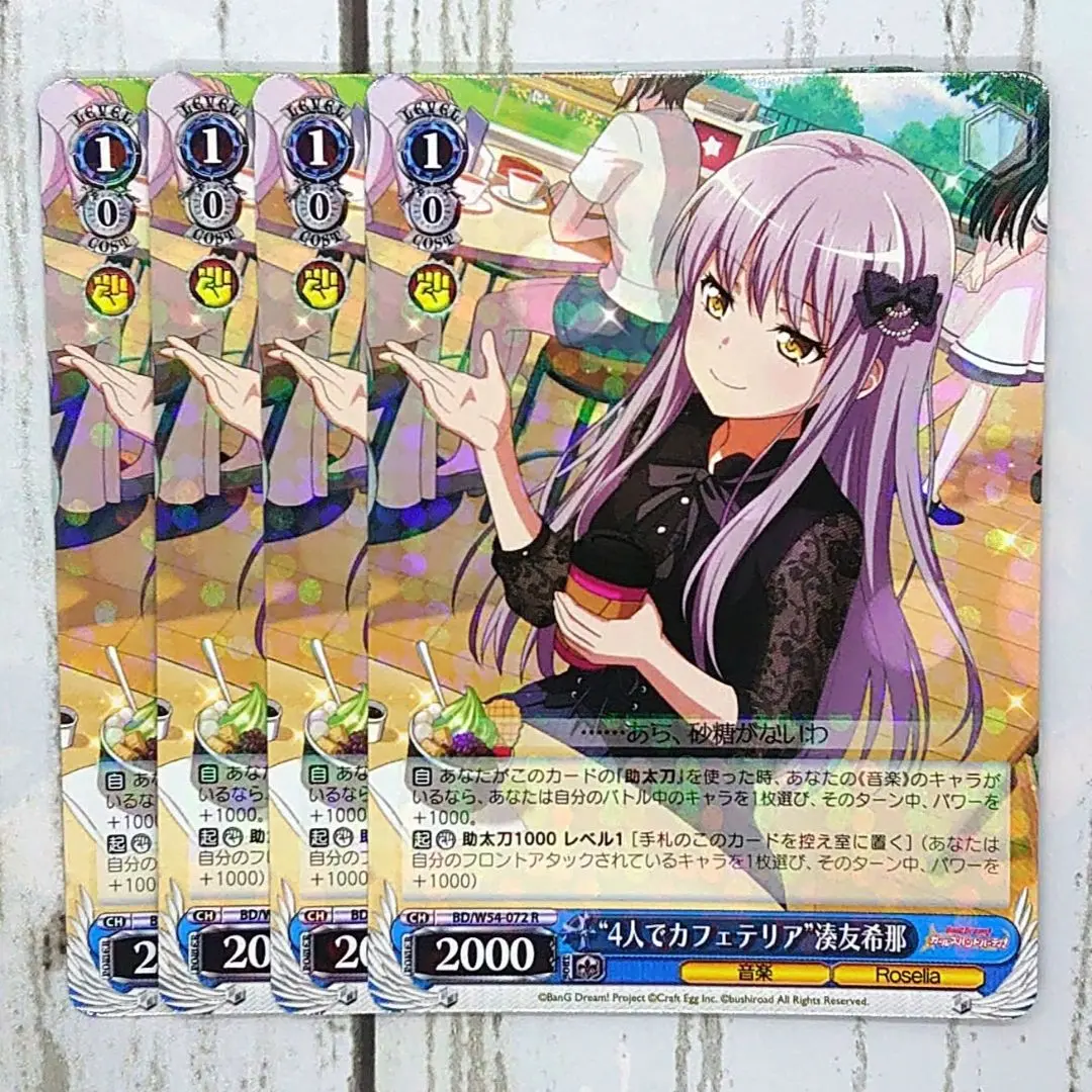 新たな一歩　湊友希那　4枚セット 518JvskHKpL._UF350,350_QL50_.jpg