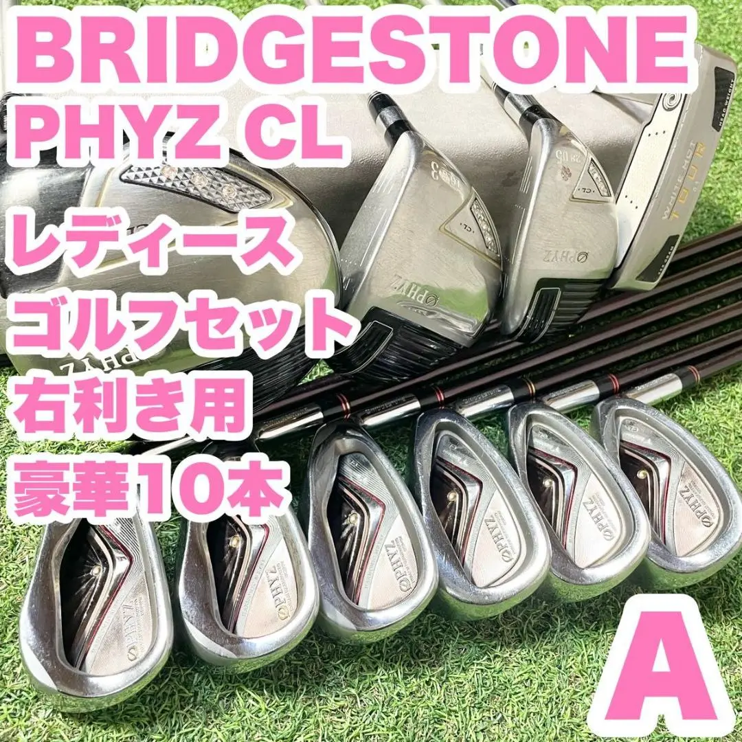 ★押！★【PHYZ】レディースクラブセット PHYZ レディース ゴルフクラブセット - メルカリ