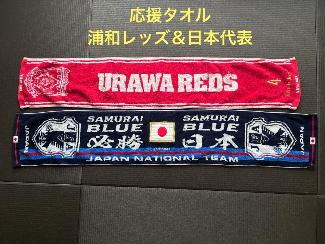 浦和レッズ　ユニフォーム　細貝萌　2009 浦和レッズ ユニフォーム 細貝萌 2009 浦和レッズ ユニフォーム