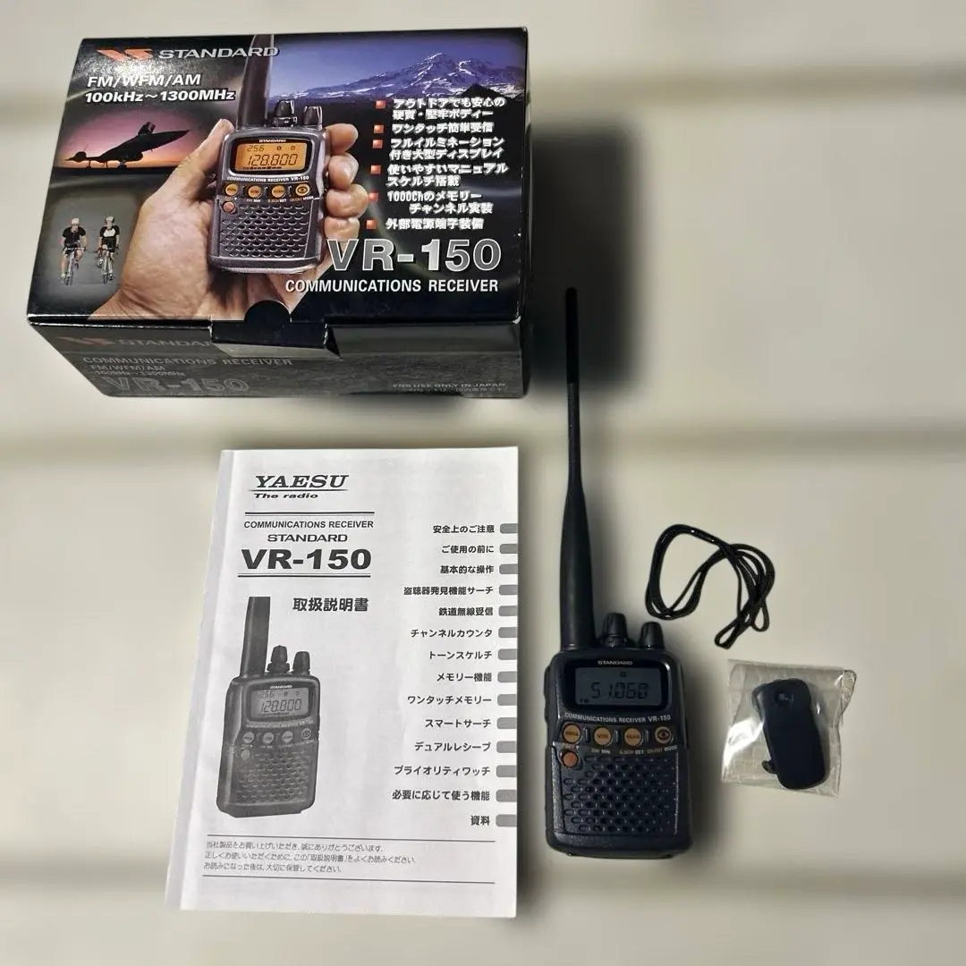STANDARD VR-150 受信機 スタンダード・広帯域受信機 VR-150 盗聴器発見機能あり