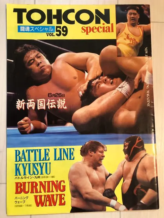 未開封　新日　WWE WCW 　エリート！　バンバンビガロ 未開封 新日 WWE WCW エリート！ バンバンビガロ
