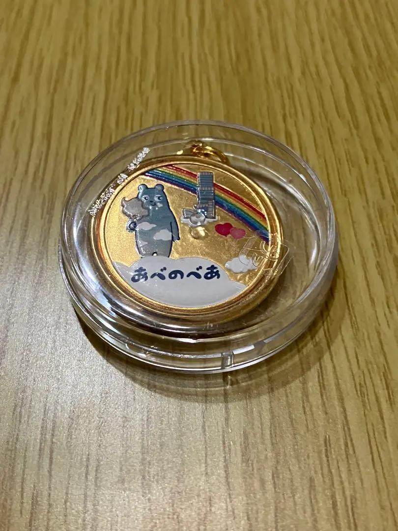 期間限定値下！刻印無し 茶平工業 メダル 【あべのハルカス5周年 限定品】 2025年最新】あべのハルカス メダルの人気アイテム - メルカリ