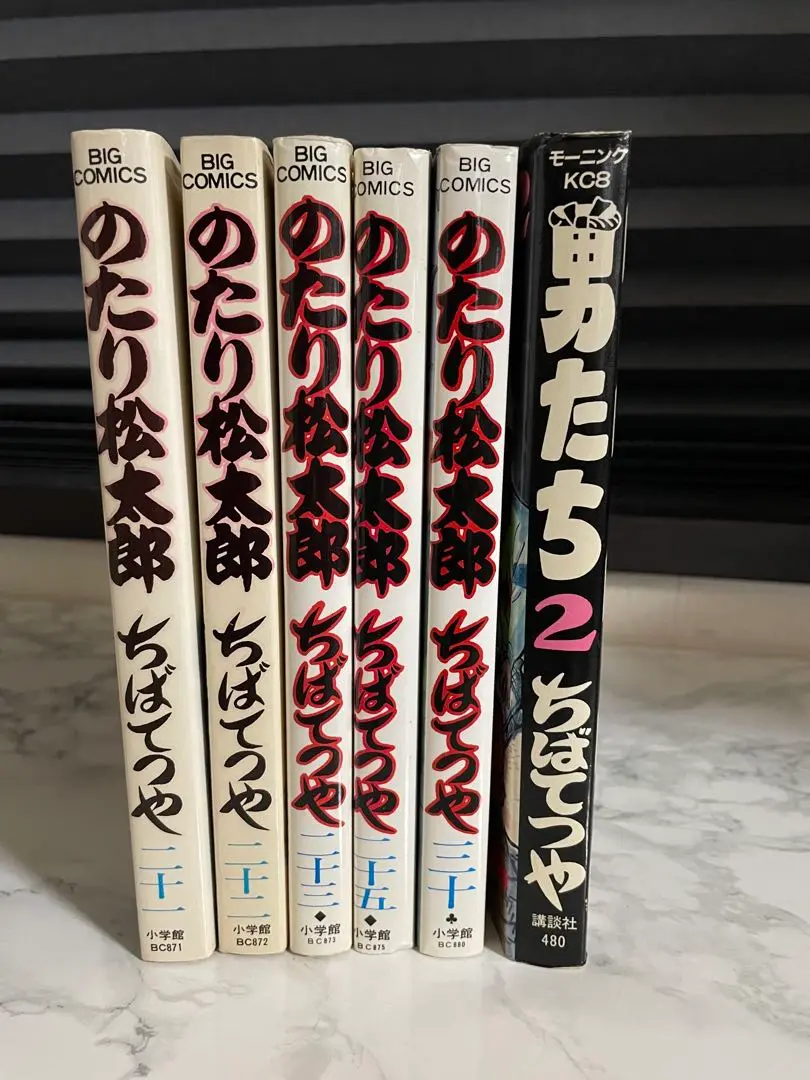 のたり松太郎 文庫版 コミック 全22巻完結セット (小学館文庫