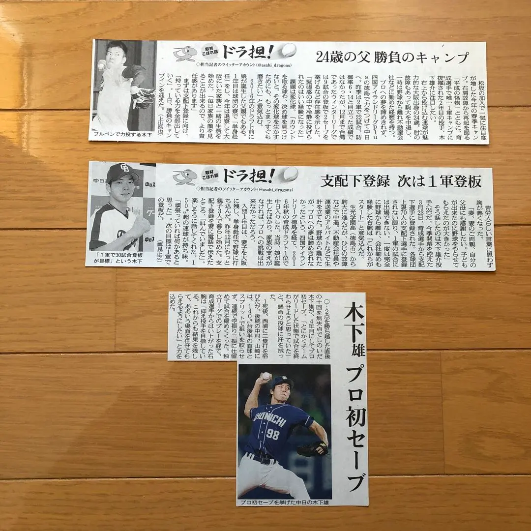 asics - 中日ドラゴンズ 木下雄介選手 鈴木博志選手 直筆サイン入り 燃竜ユニフォーム asics - 中日ドラゴンズ 木下雄介選手 鈴木博志選手 直筆サイン