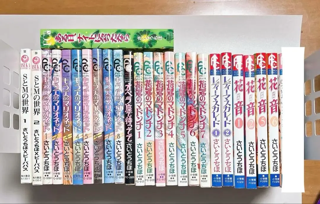 【漫画セット】 さいとうちほ先生 25冊セット 2025年最新】さいとうちほ先生の人気アイテム - メルカリ