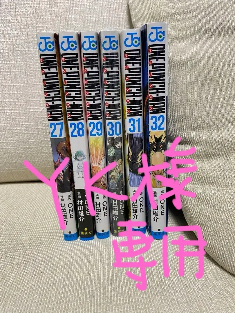 ワンパンマン スパイファミリー 約束のネバーランド 幽遊白書