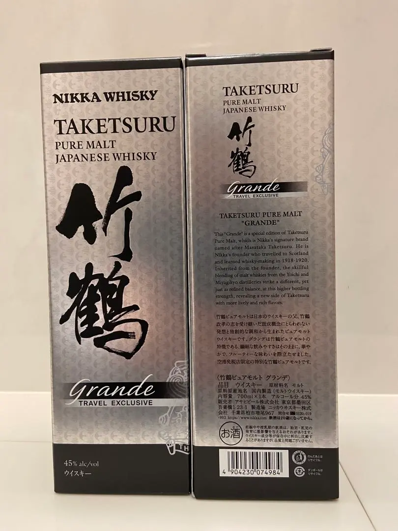 【値下げ可】ニッカウヰスキー『余市グランデ』(空港限定販売品)  700ml ニッカウヰスキー『シングルモルト余市グランデ』(空港限定販売
