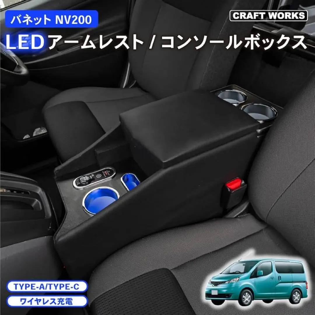 2025年最新】NV200 コンソールボックスの人気アイテム - メルカリ