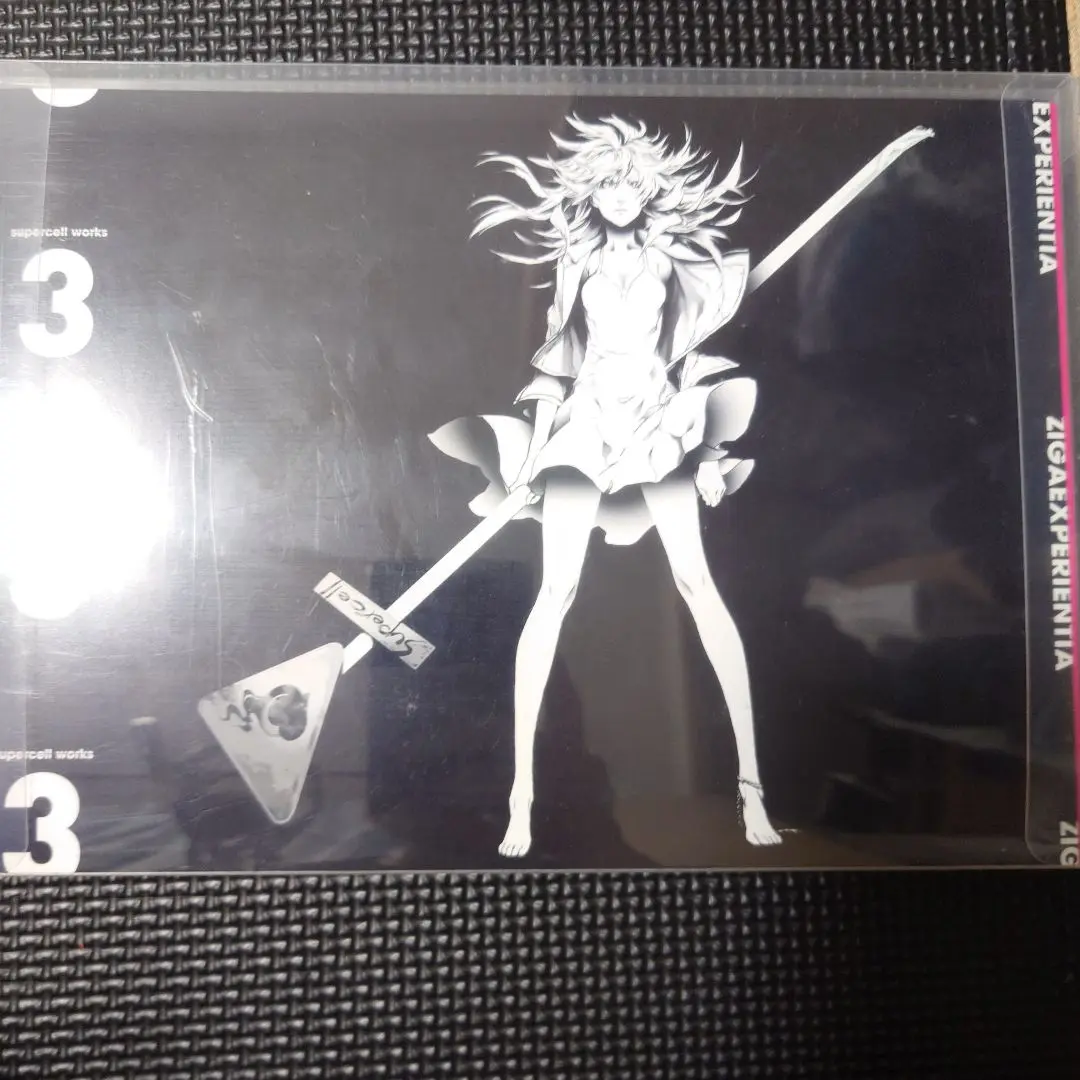 【新品】ZIGAEXPERIENTIA(初回生産限定盤B)/supercell 新品】ZIGAEXPERIENTIA(初回生産限定盤B)/supercell CD