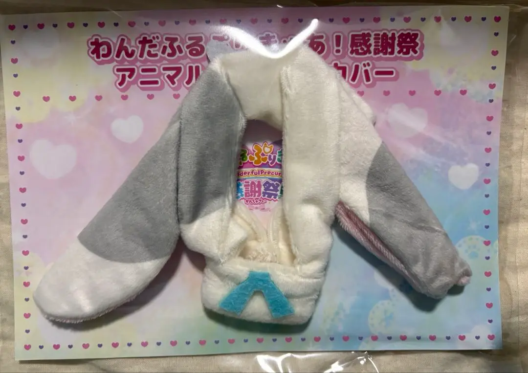 わんだふるぷりきゅあ！感謝祭　ペンライト 、 ブランケット わんだふるぷりきゅあ！感謝祭【公式】 on X: 