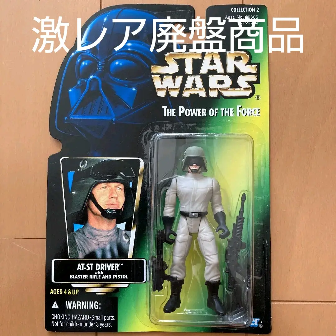 Kenner Star Wars AT-ST Scout Walker Vintage 1982 | eBay