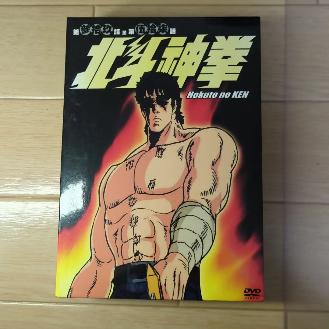 北斗の拳dvdboxシリアルナンバー有り❗ 2025年最新】北斗の拳 dvdboxの人気アイテム - メルカリ