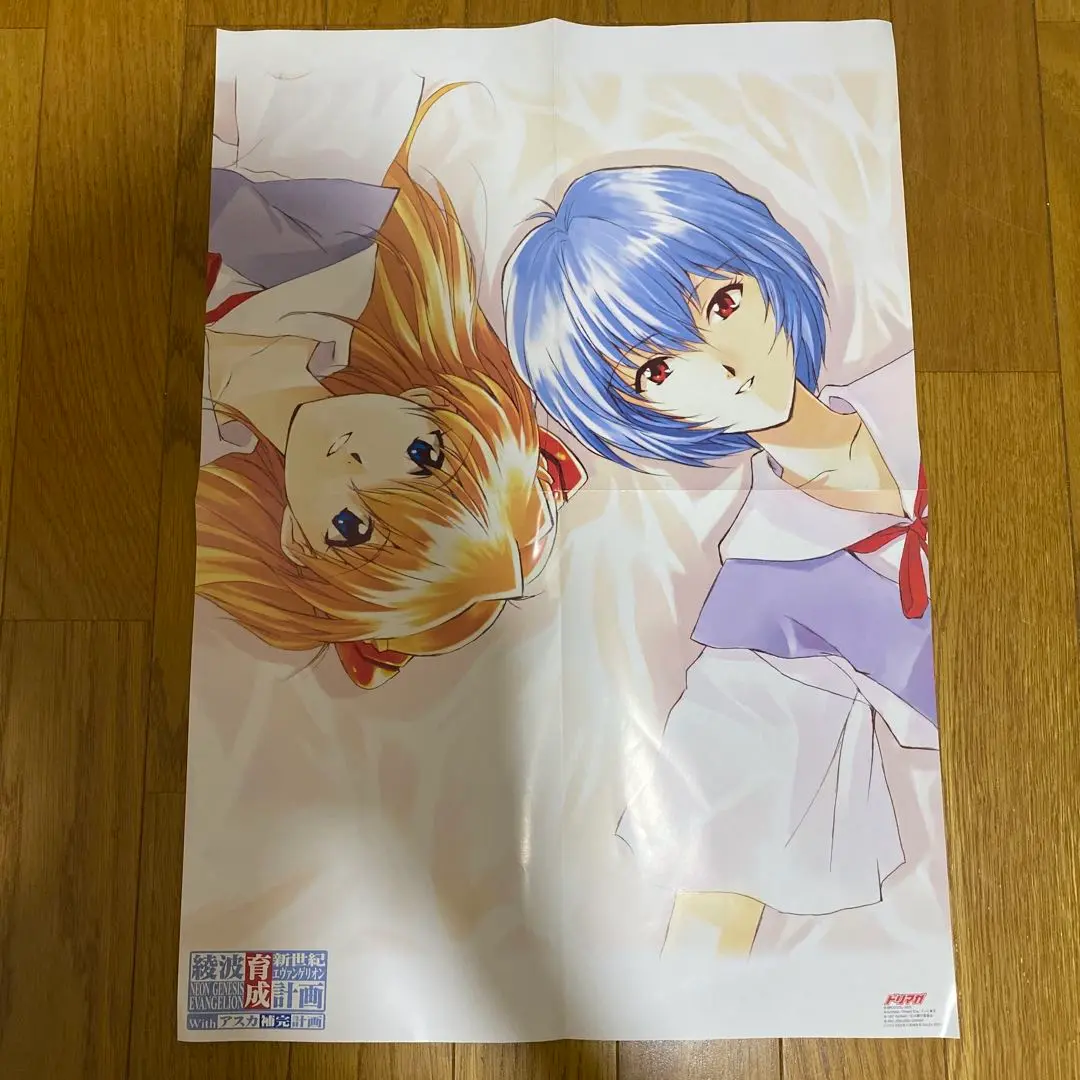 【非売品】新世紀エヴァンゲリオン 綾波育成計画 綾波レイ B2 ポスター 非売品】新世紀エヴァンゲリオン 綾波育成計画 綾波レイ B2