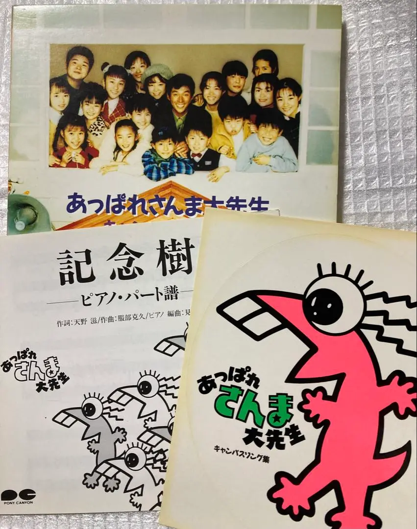 2025年最新】あっぱれさんま大先生 記念樹の人気アイテム - メルカリ