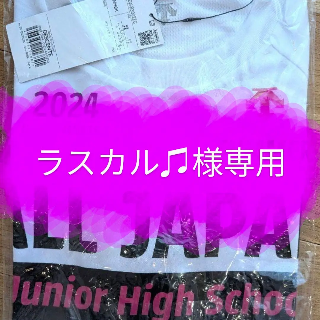 2025年最新】全中tシャツ 2024の人気アイテム - メルカリ