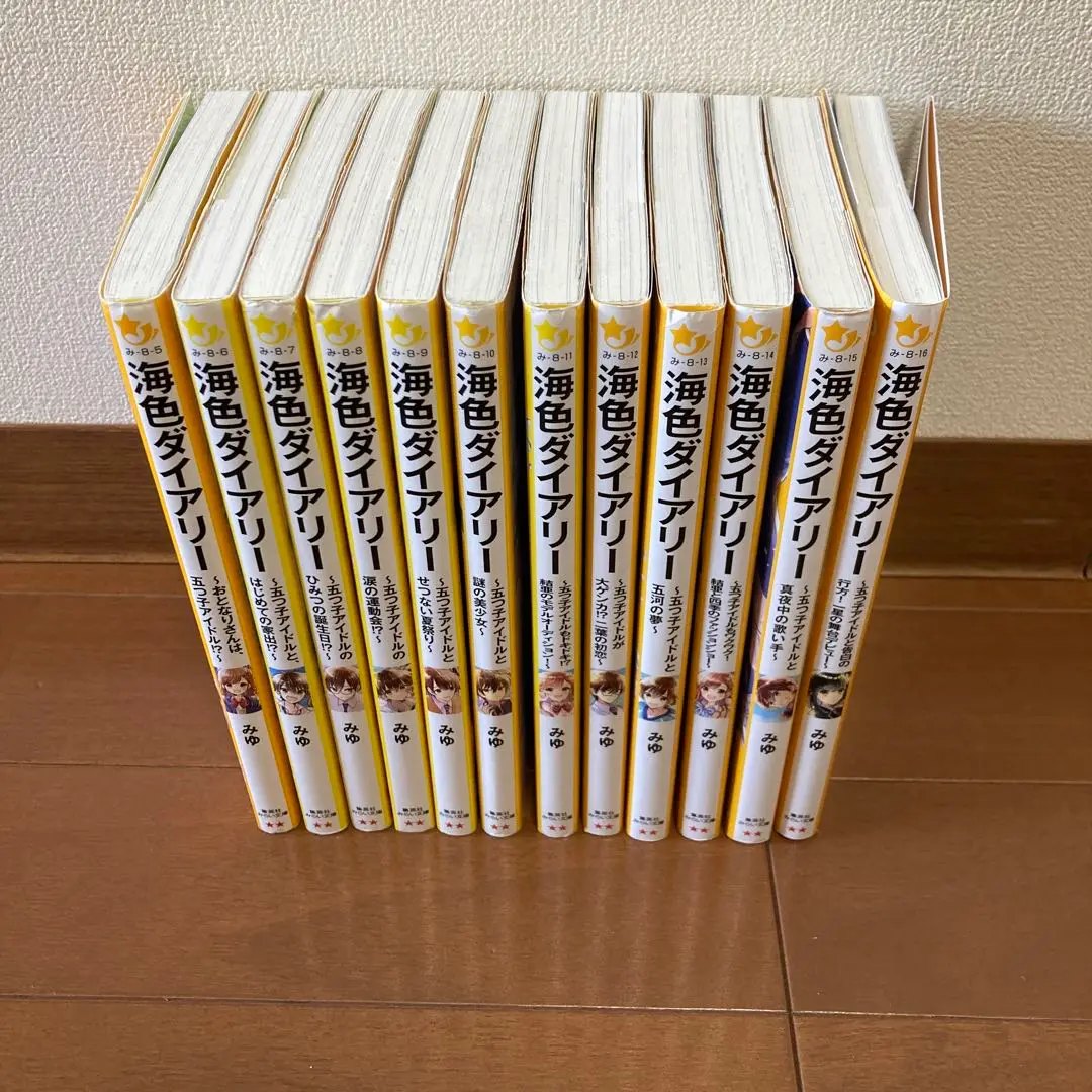 海色ダイアリー 1-14巻 セット 海色ダイアリー ～五つ子アイドルのホワイトデー 五河と海の水晶