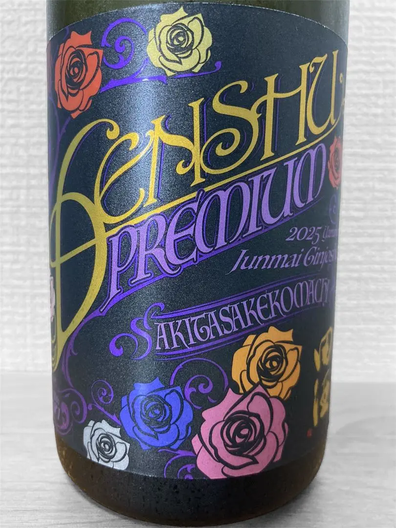 プレミアム　限定　超レア　　田酒プレミアム焼酎　田酒 720ml 　２本セ Amazon.co.jp: 田酒 純米大吟醸 PREMIUM プレミアム 720ml