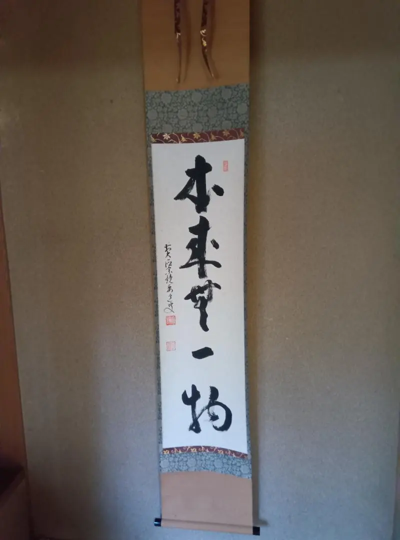 2025年最新】沢庵 掛軸の人気アイテム - メルカリ