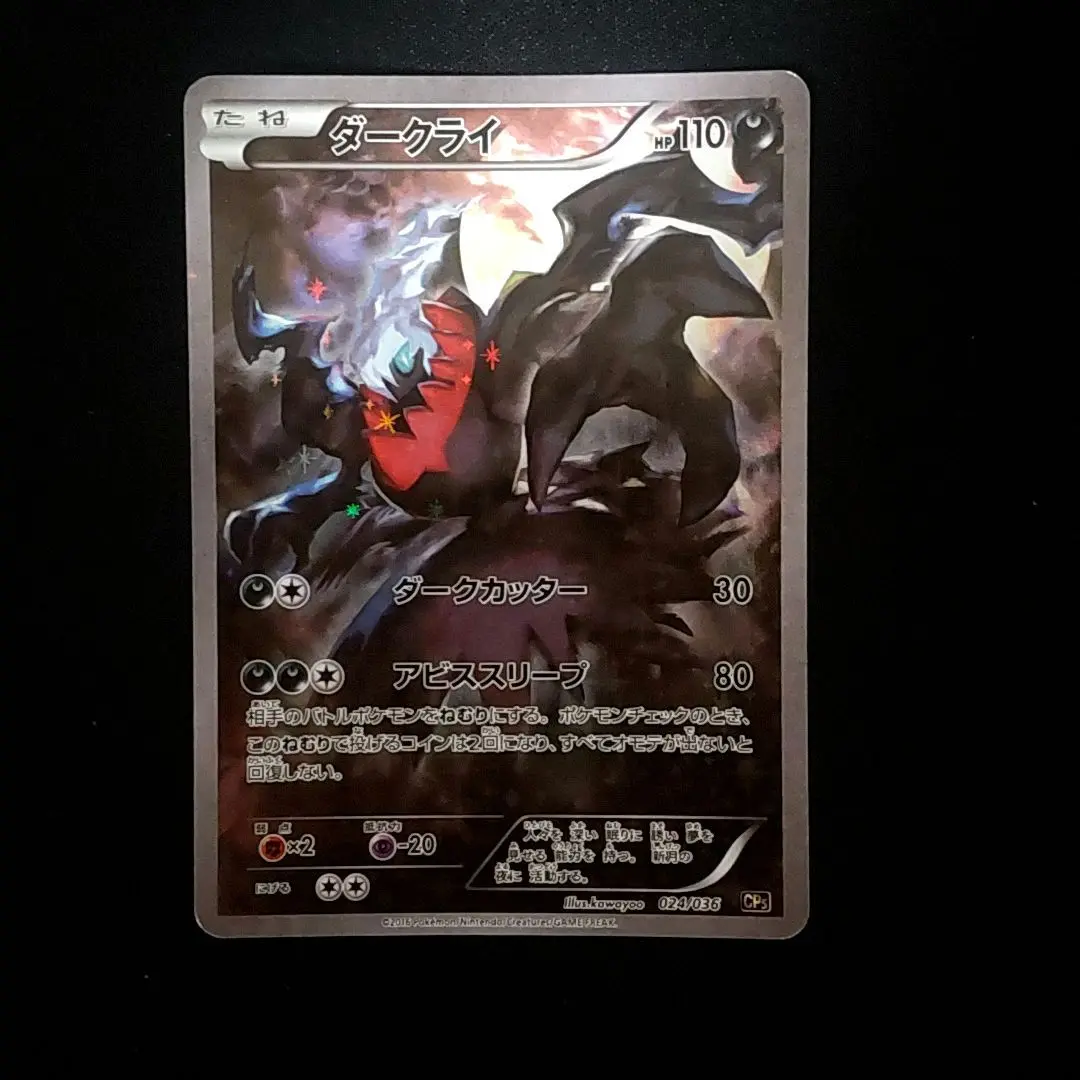 2025年最新】ダークライgx hr psa10の人気アイテム - メルカリ