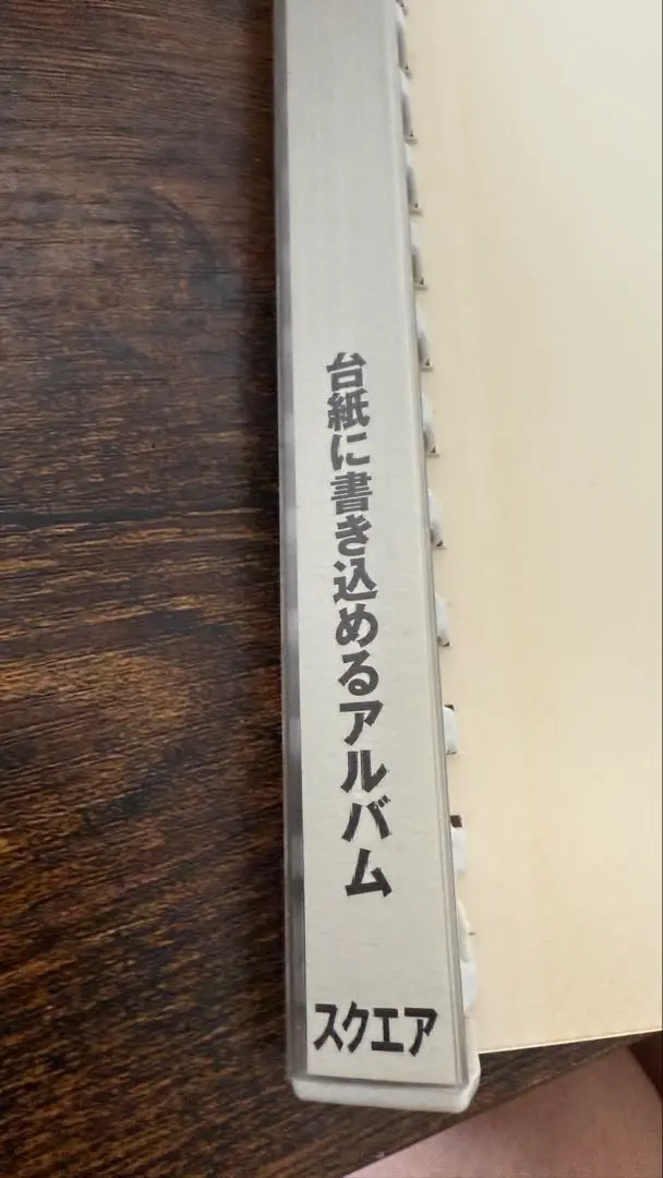 2025年最新】無印良品台紙に書き込めるアルバムの人気アイテム