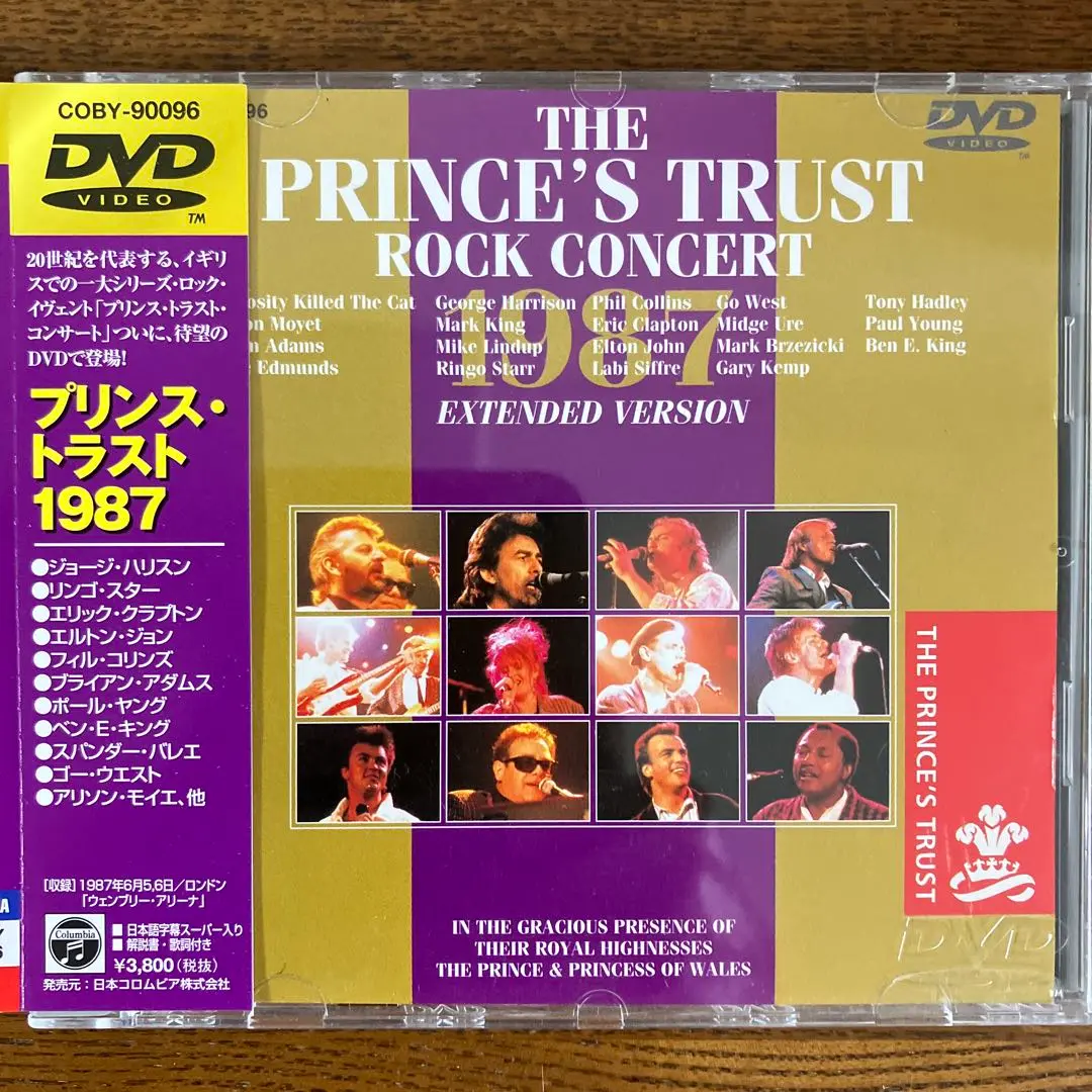 UK盤！クラプトン、ポール、エルトン、ロッド参加！プリンス