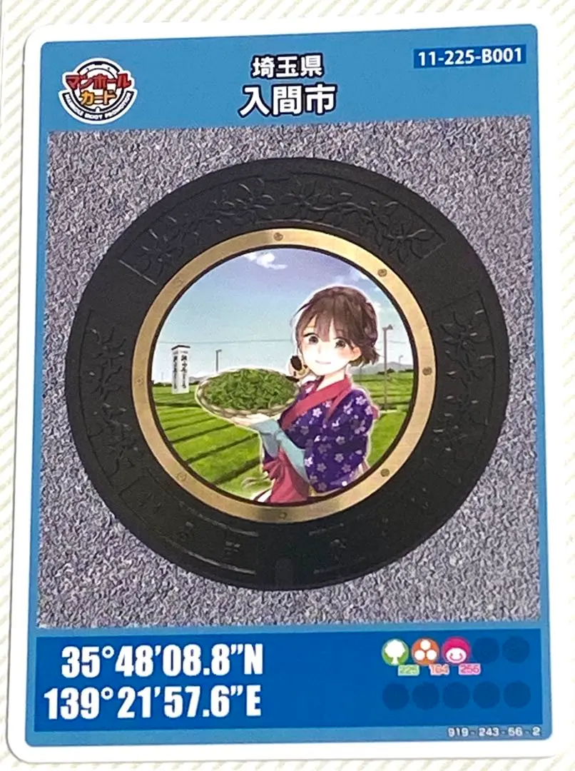 Thumbnail of ⚫️Manhole Card 19th Edition, Iruma City, Saitama Prefecture, B001, Lot 007, Anonymous Delivery
