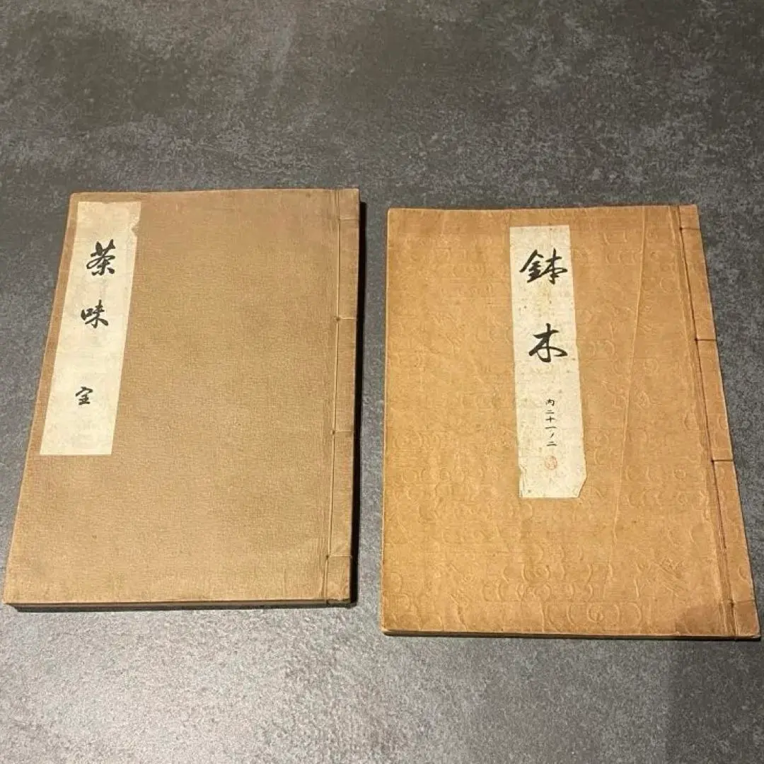 Thumbnail of (Set of 2) Books: Hon, Hachi-moto, Yakumi-bon