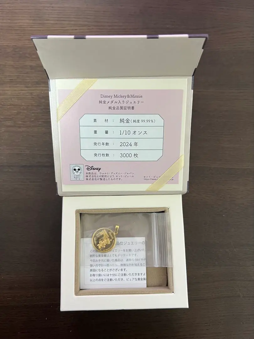 GINZA TANAKA ミッキー90周年 記念K24 24金 純金 約8.1g