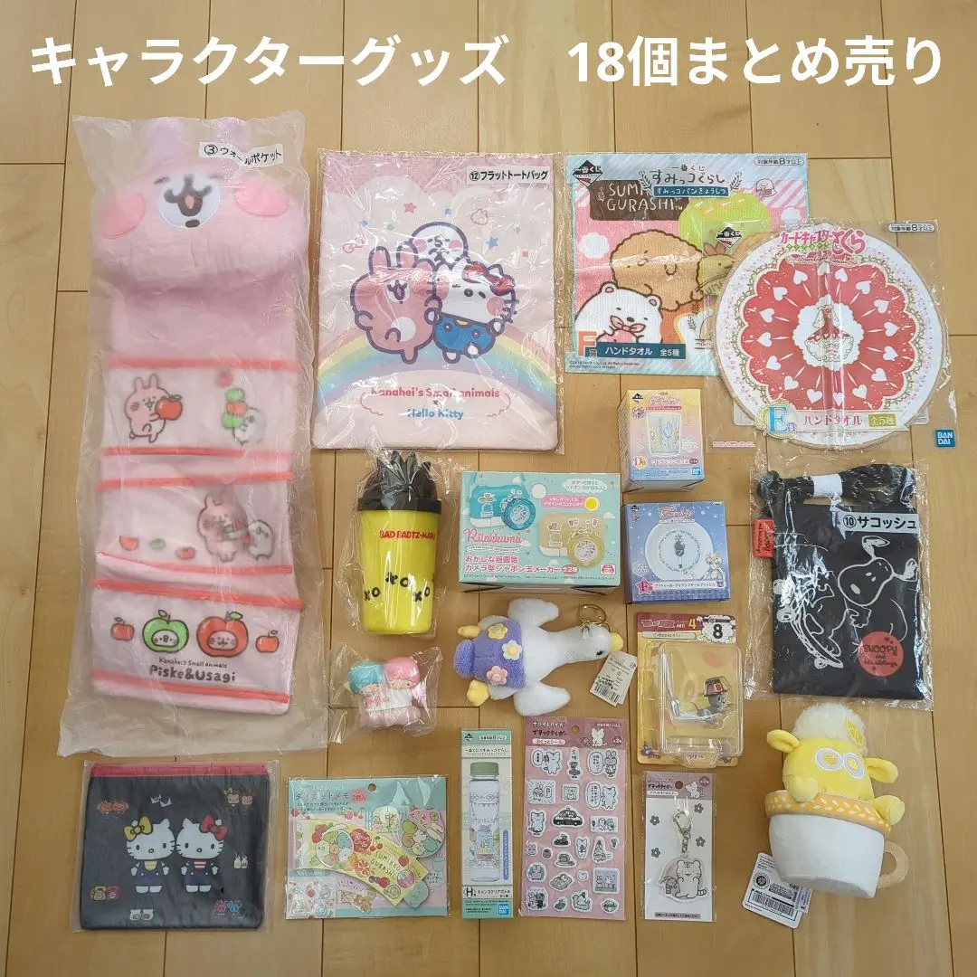 リラックマ ラグ クッション ウォールポケット コリラックマ セット 福袋 新品未開封】 一番くじ コリラックマ ウォールポケット