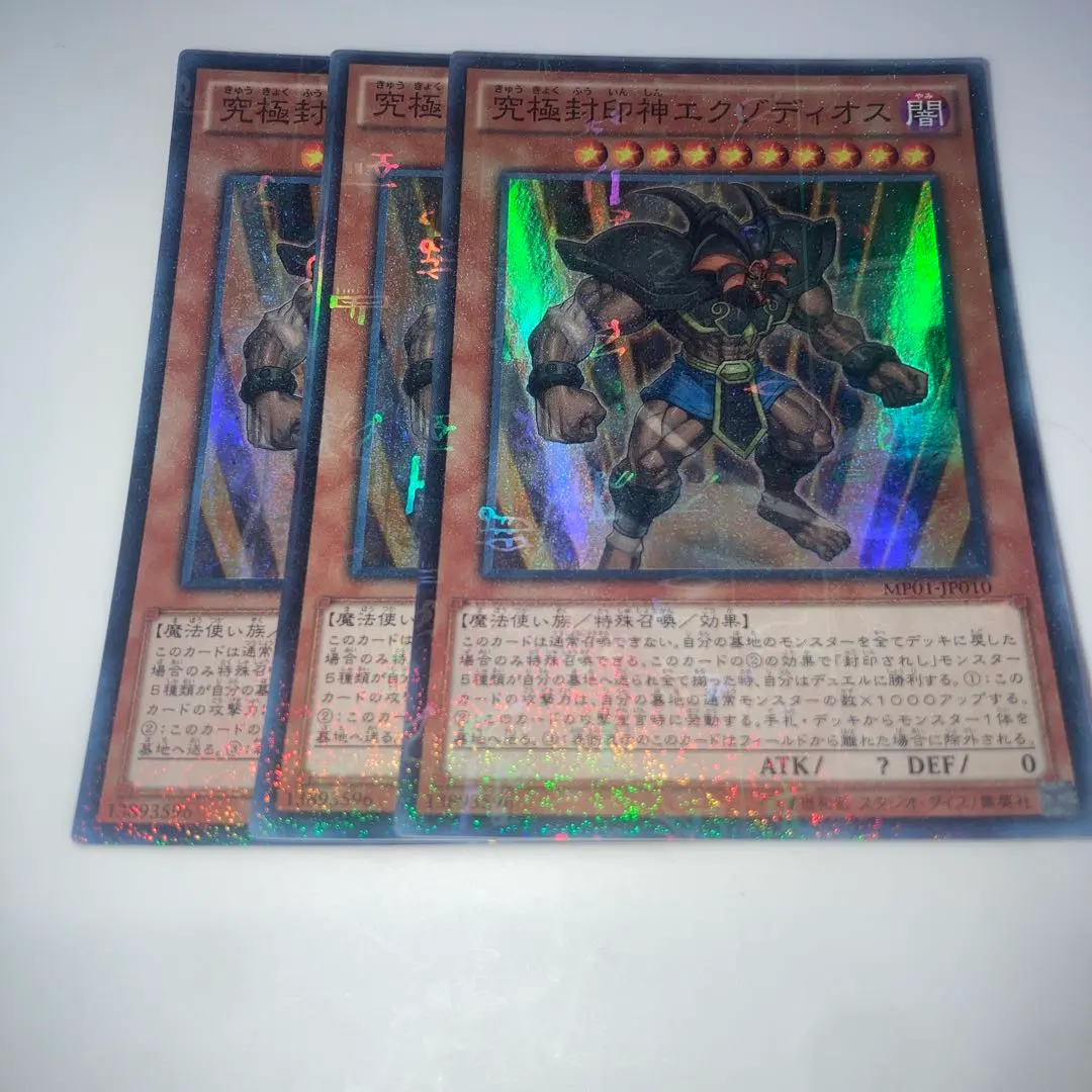 Thumbnail of 14361 Exodia the Ultimate Forbidden Lord - Millennium Super Rare - Set of 3