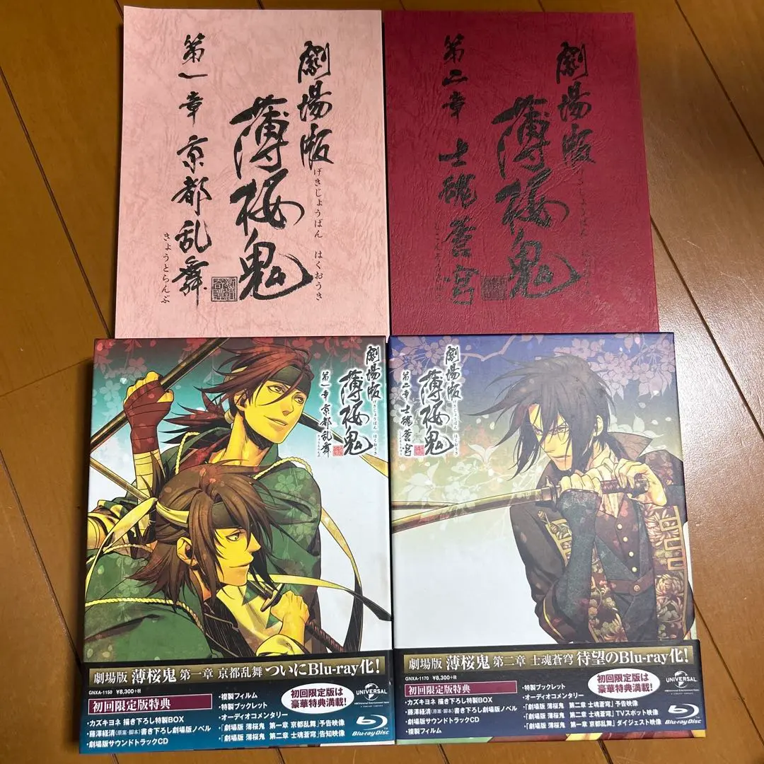 (未使用･未開封品)　劇場版 薄桜鬼 第一章 京都乱舞 DVD(初回限定版)(複製台本なし) v1yptgt Amazon.co.jp: 劇場版 薄桜鬼 第一章 京都乱舞(初回限定版)(複製