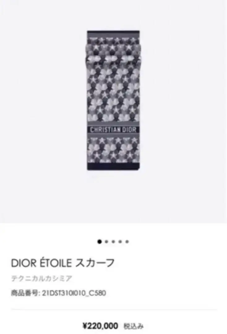 クリスチャンディオール★カシミヤ入マフラー美品❗️ 楽天市場】【本物保証】 【京都屋質店】【CHRISTIAN DIOR