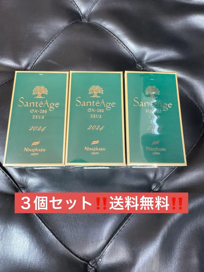 ゆんぴーサンテアージュ ゼウス2022 ニナファーム【３本セット】 楽天市場】【3個セット】ニナファーム サンテアージュ OX-288