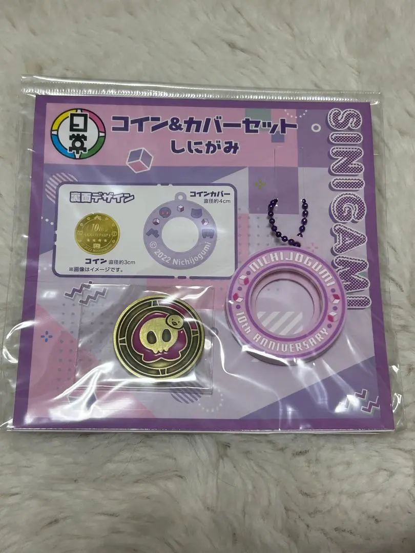日常組　コイン&カバーセット　アニメイト　ぺいんと　しにがみ　クロノア　トラゾー 日常組 コイン&カバーセット アニメイト ぺいんと しにがみ