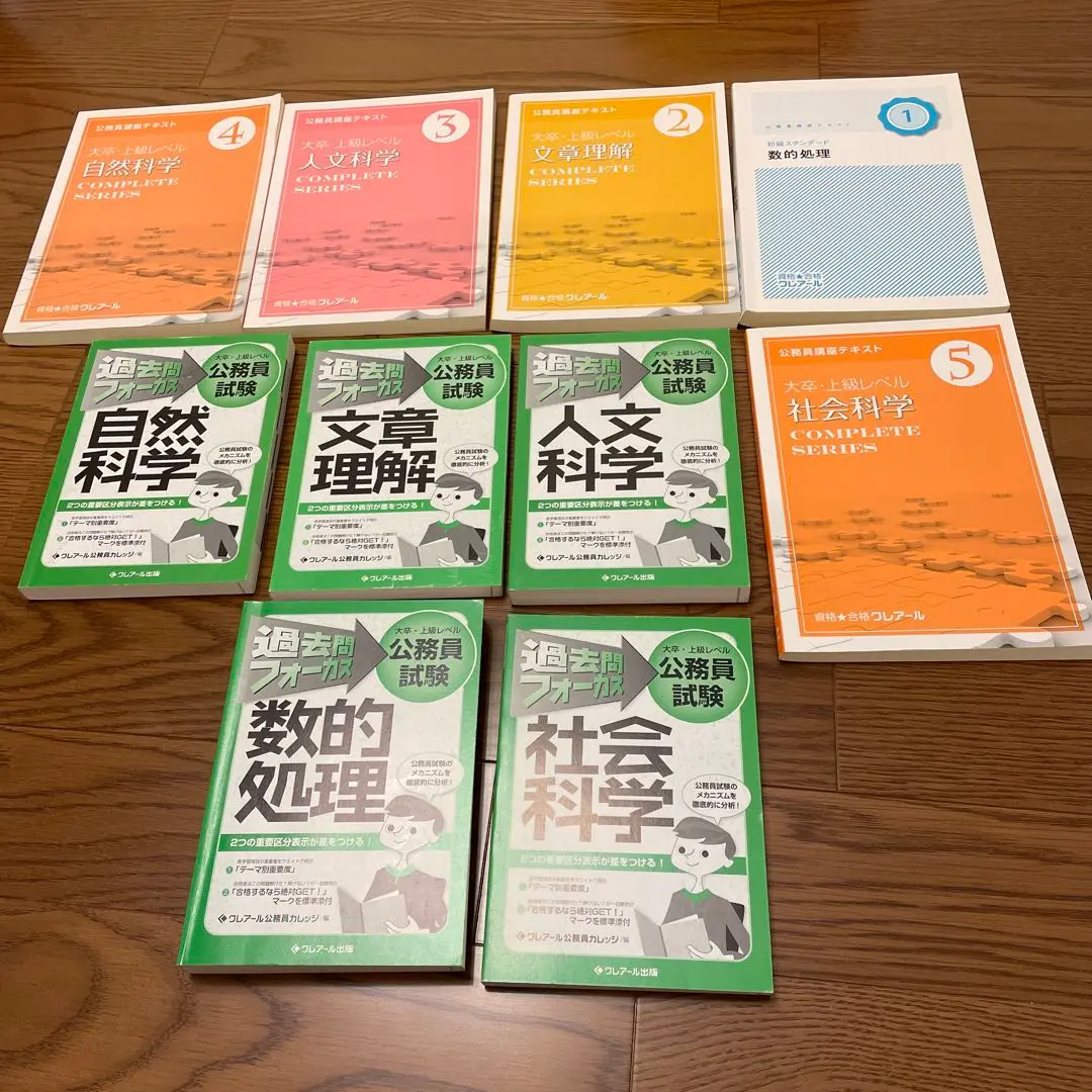 ［資格★合格クレアール］大卒・上級レベル公務員試験　過去問フォーカス 問題集には、解説動画にすぐ飛べるQRコード付き！ | クレアール
