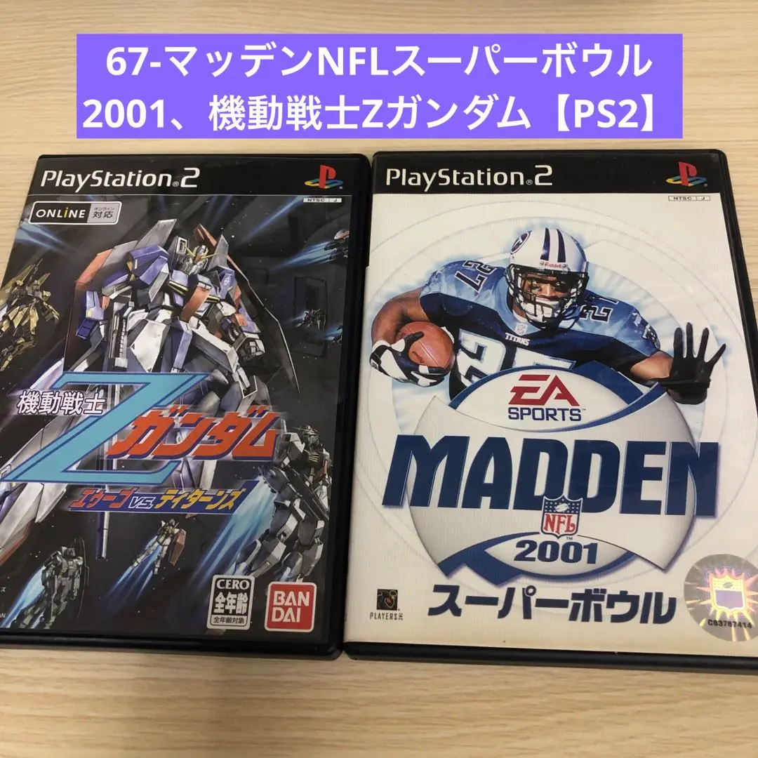 Amazon | マッデン NFL スーパーボウル 2001 | ゲーム