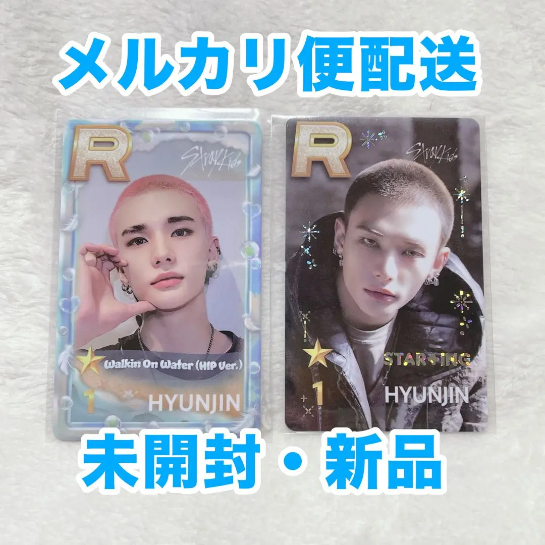 2025年最新】super star スキズの人気アイテム - メルカリ