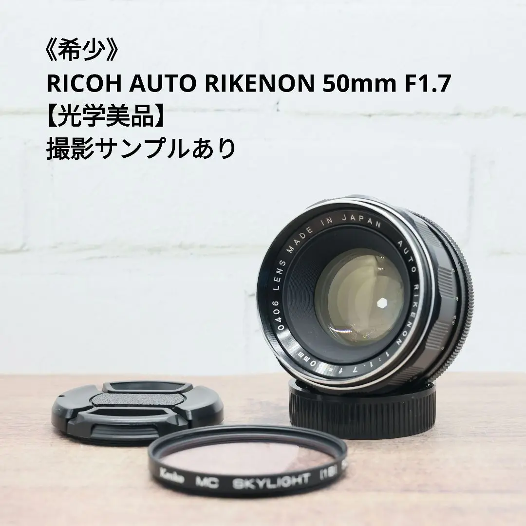 美品 RICOH AUTO RIKENON 50mm f1.7 Ricoh Auto-Rikenon (m-42) 50mm F1.7 Lens Reviews - Ricoh