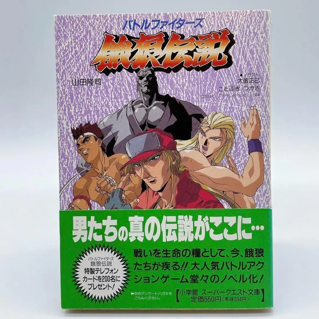 2025年最新】~バトルファイターズ~餓狼伝説の人気アイテム