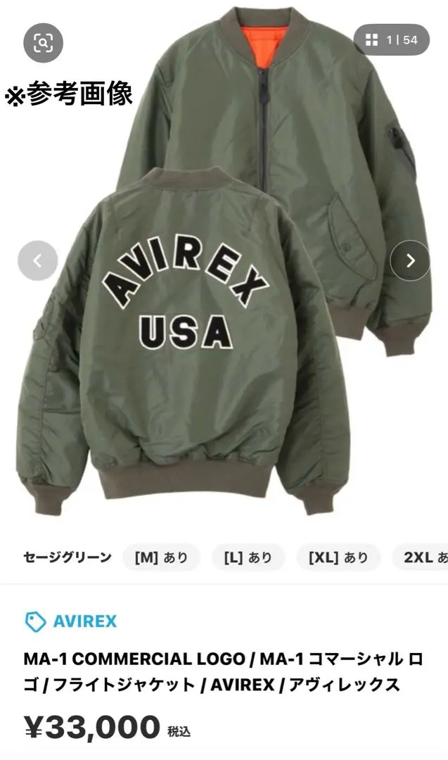 kk01☆ アビレックスma-1 Lサイズ AVIREX（アヴィレックス）MA－1 リード｜全2色 | 犬服・ドック